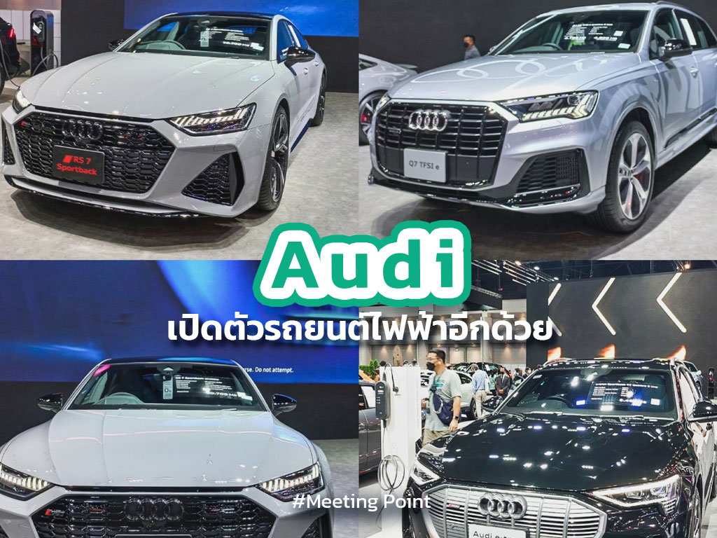 Bangkok International Motor Show 2022 รถใหม่ โปรโมชั่นโดน ๆ