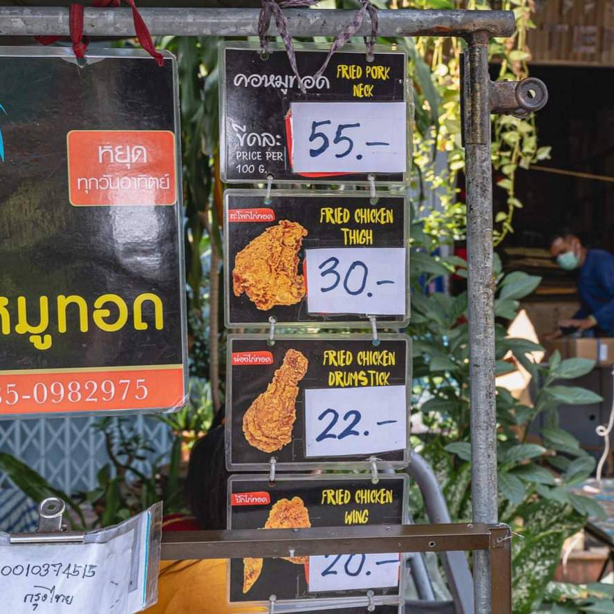 ฟ้าไก่ทอด ตำนานไก่ทอด เจ้าดังตลาดน้อย