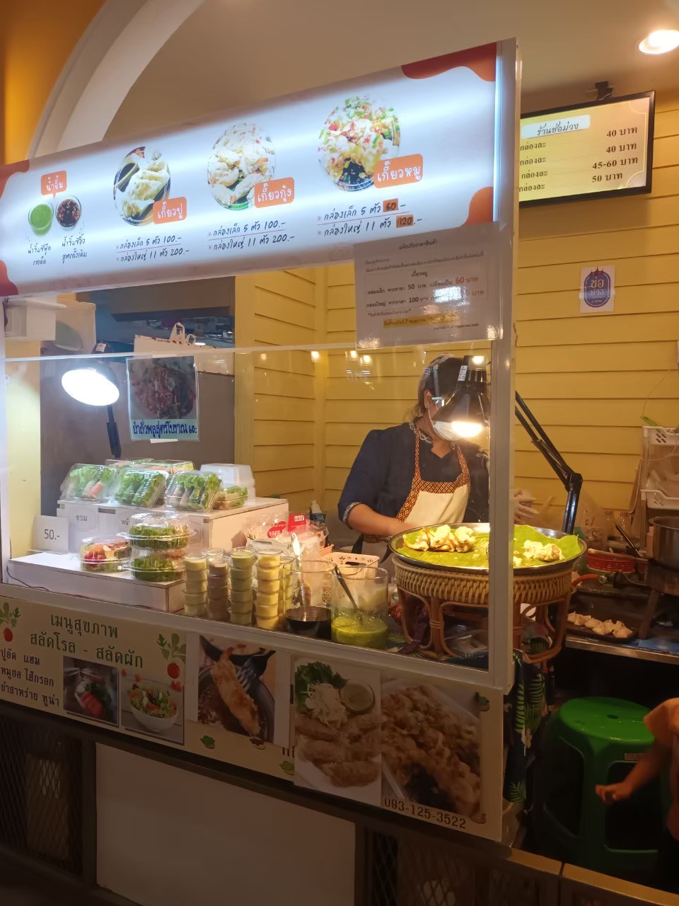 เกี๊ยวต้ม แสนอร่อย ร้านช่อม่วง แห่งดิโอลด์ สยาม