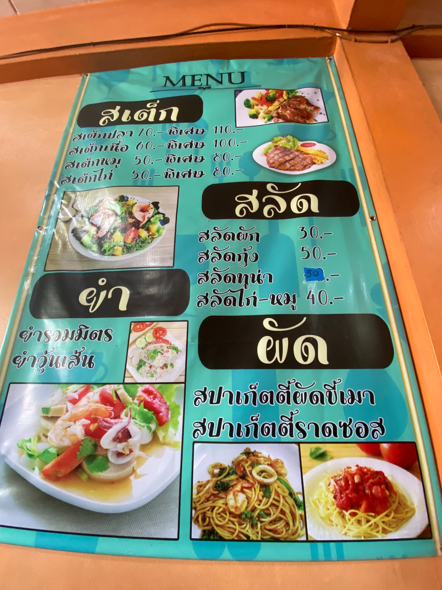 ร้านสเต็กบ้านเรา อร่อย ราคาโดน ๆ เหมือนมาทาน อาหารบ้านเพื่อนเลย