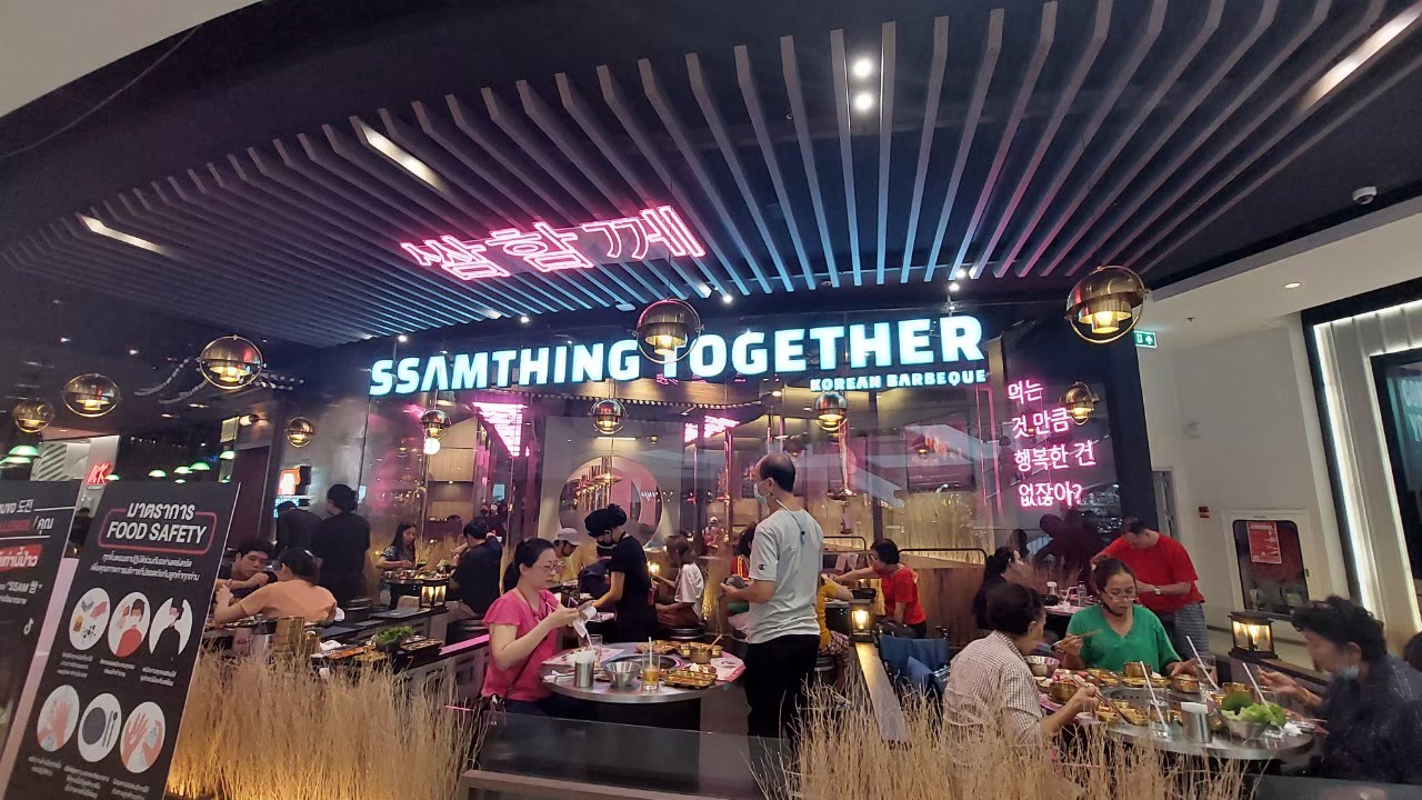 ไปกิน ปิ้งย่าง เกาหลี ที่ SSamthing Together สาขา เซ็นทรัล เวสเกต กัน