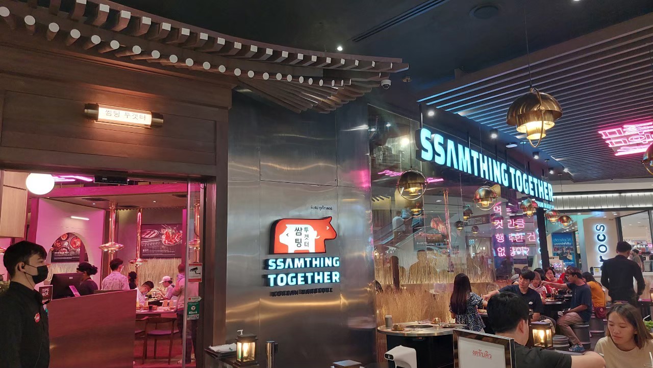 ไปกิน ปิ้งย่าง เกาหลี ที่ SSamthing Together สาขา เซ็นทรัล เวสเกต กัน